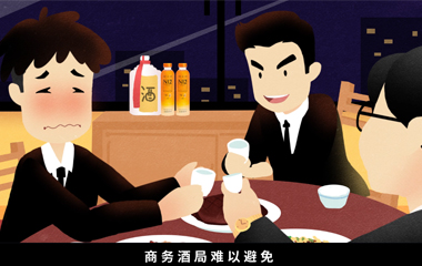 N12陳皮飲品二維動(dòng)畫廣告片—喝酒篇